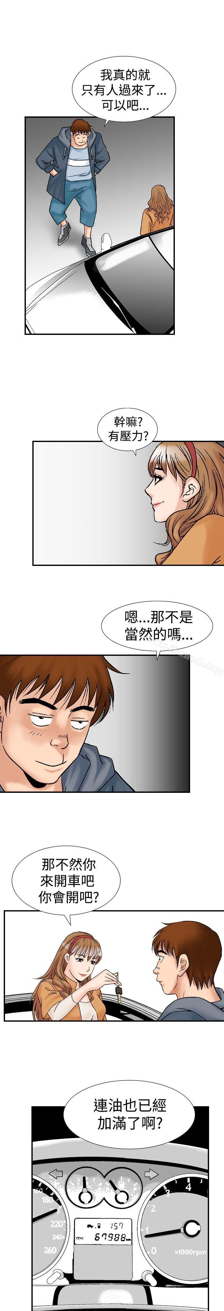 他的女人(完結) - 第18話11.jpg,他的女人(完結) - 第18話11,他的女人(完結) - 第18話