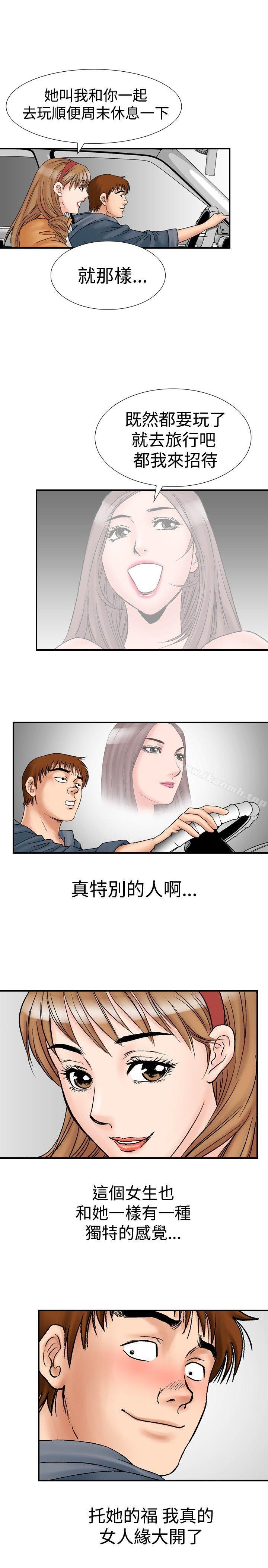 他的女人(完結) - 第18話15.jpg,他的女人(完結) - 第18話15,他的女人(完結) - 第18話