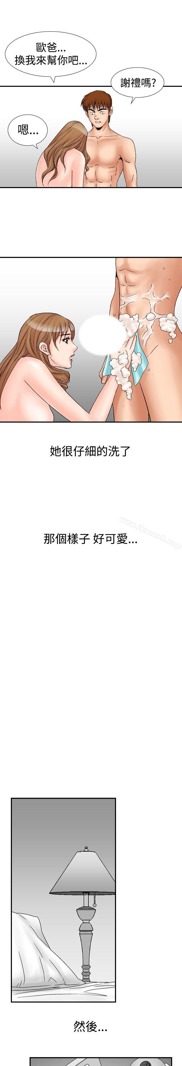 他的女人(完結) - 第19話17.jpg,他的女人(完結) - 第19話17,他的女人(完結) - 第19話