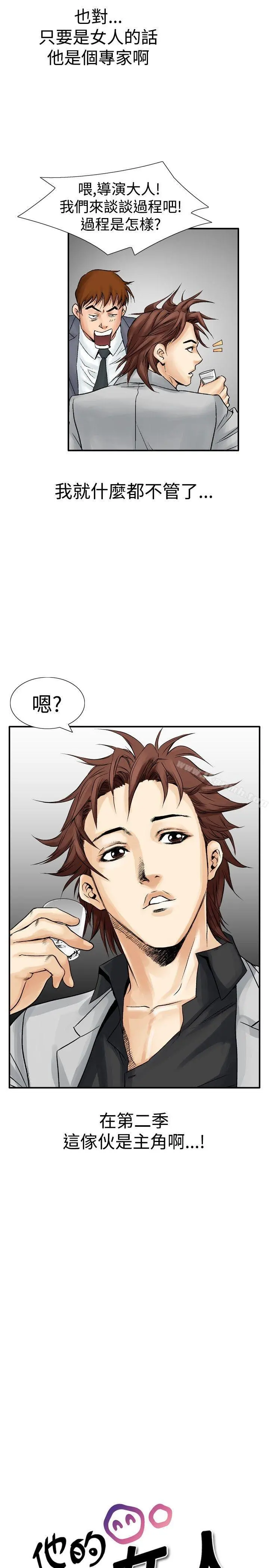 他的女人(完结)