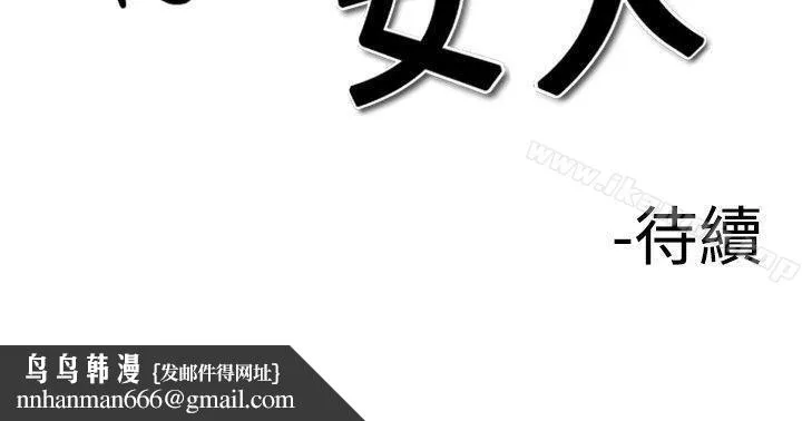 他的女人(完结)