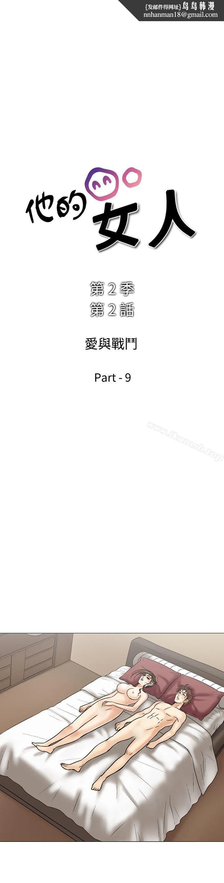 他的女人(完结)