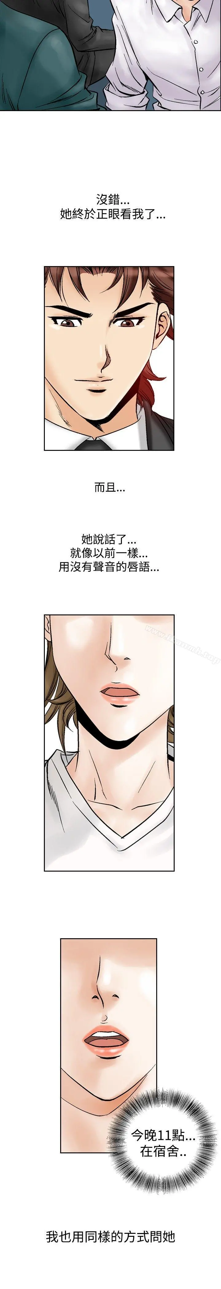 他的女人(完结)第52话