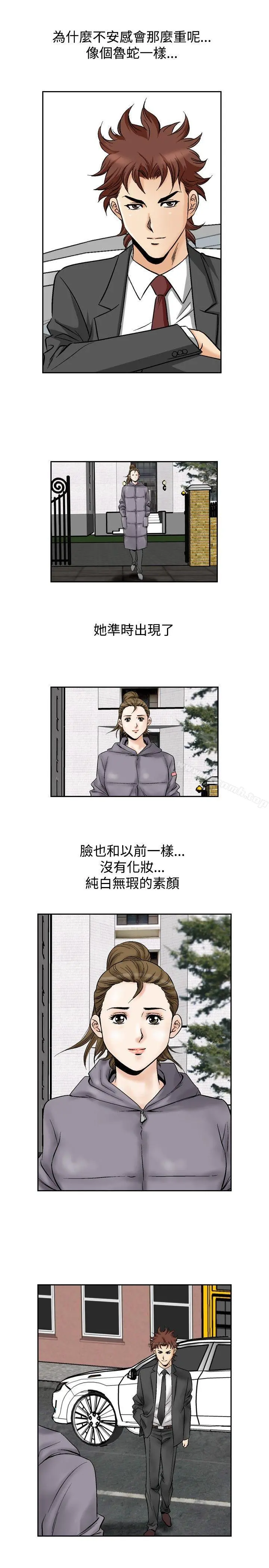 他的女人(完结)第52话