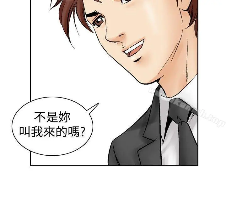 他的女人(完结)第52话