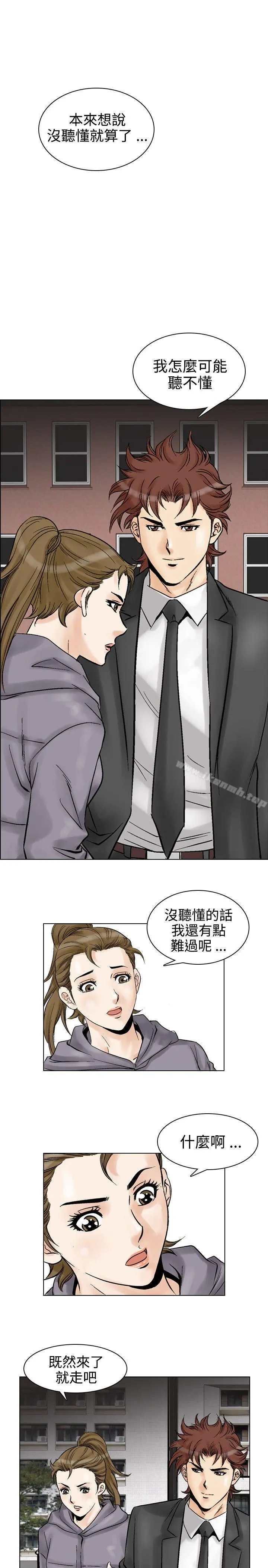 他的女人(完结)第52话