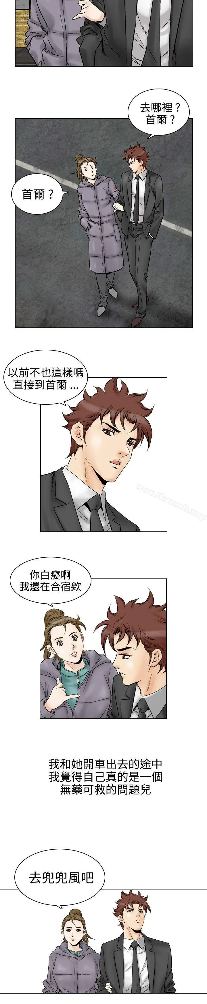 他的女人(完结)第52话