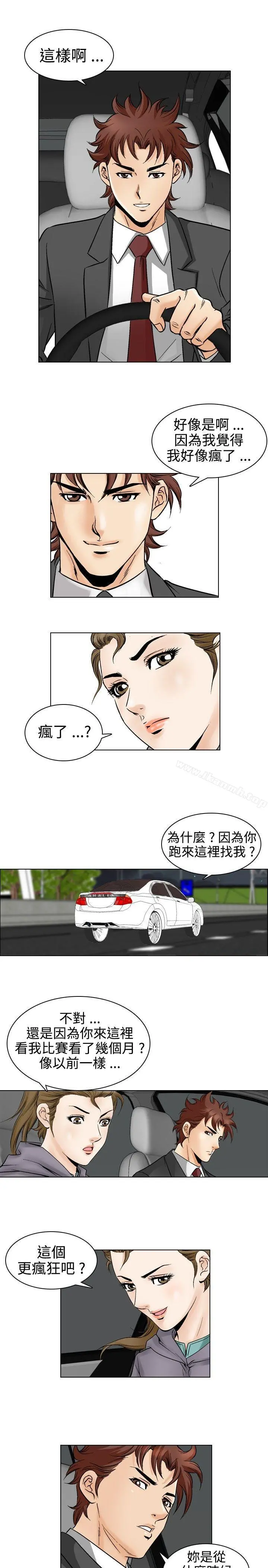 他的女人(完结)第52话