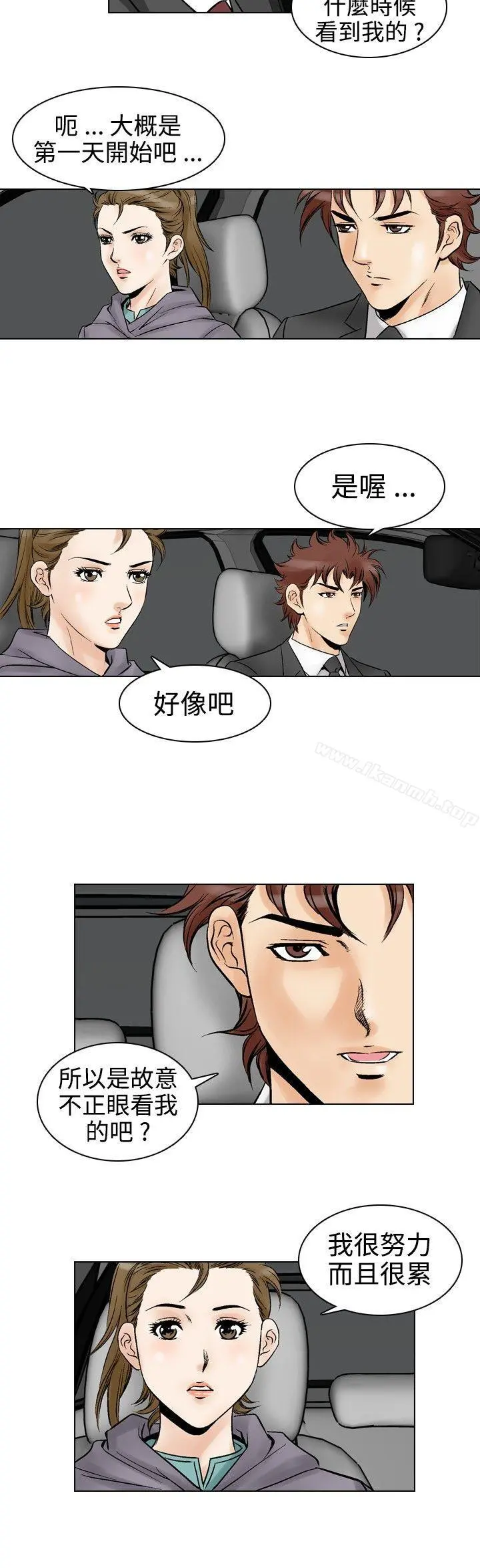 他的女人(完结)第52话