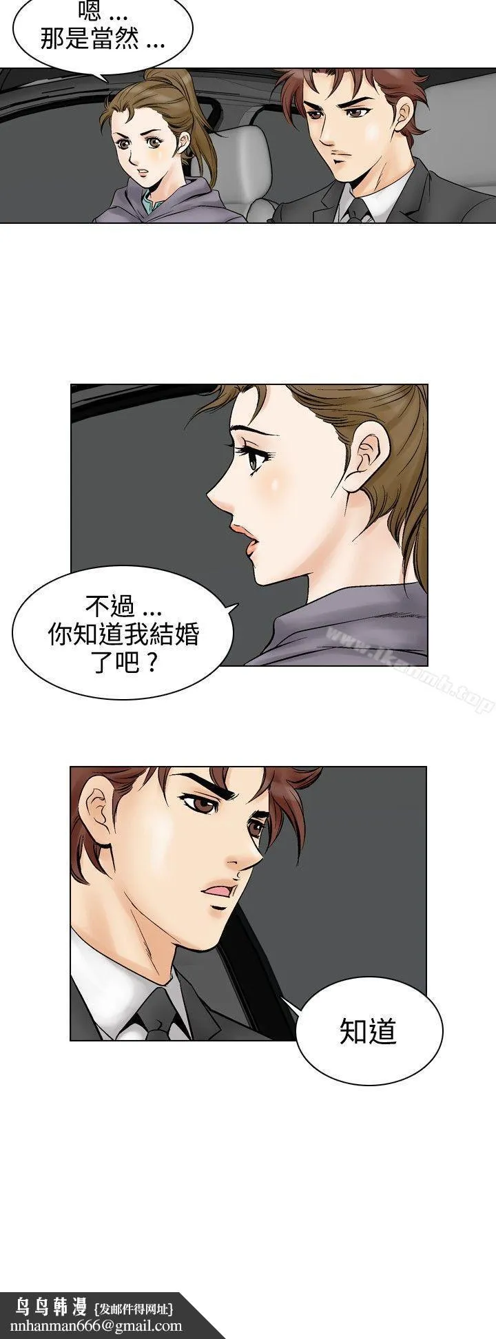 他的女人(完结)第52话