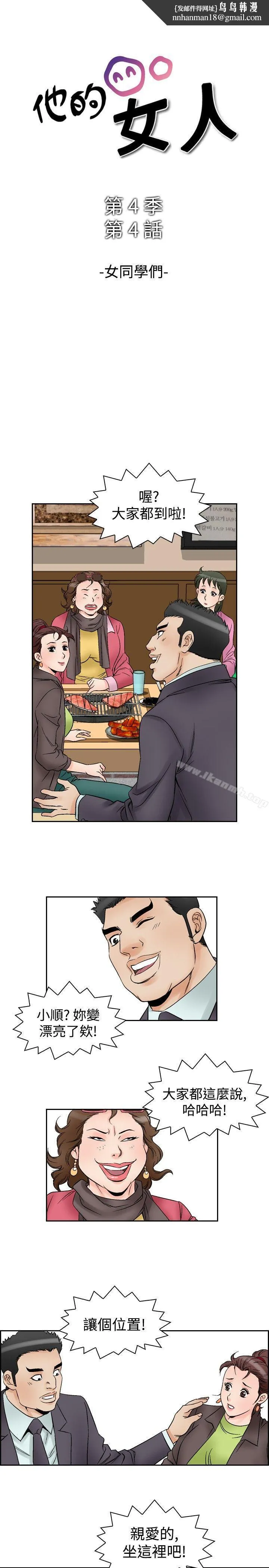 他的女人(完结)