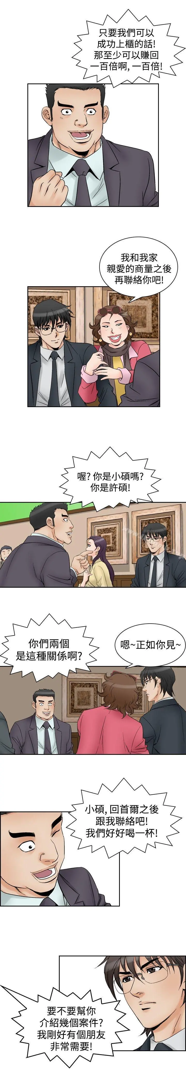 他的女人(完结)
