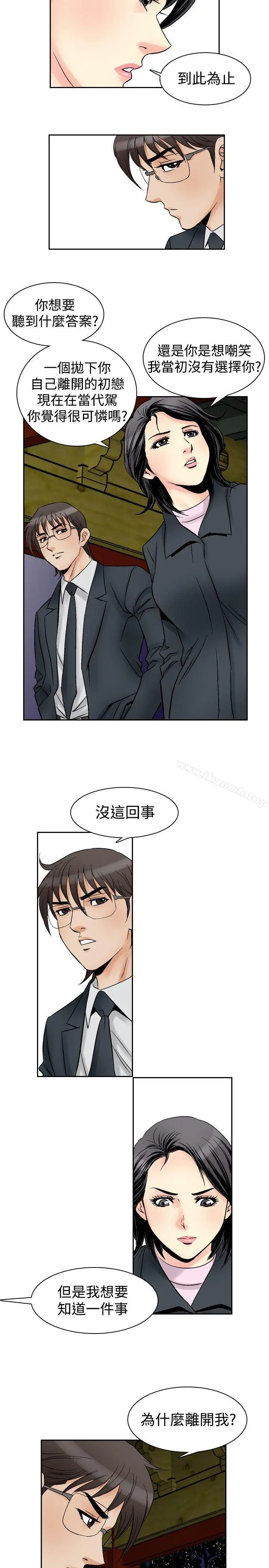 他的女人(完结)