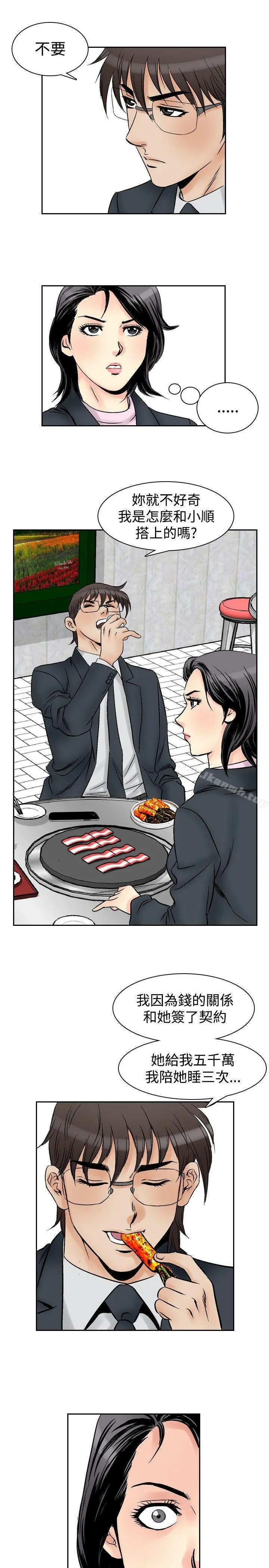 他的女人(完结)