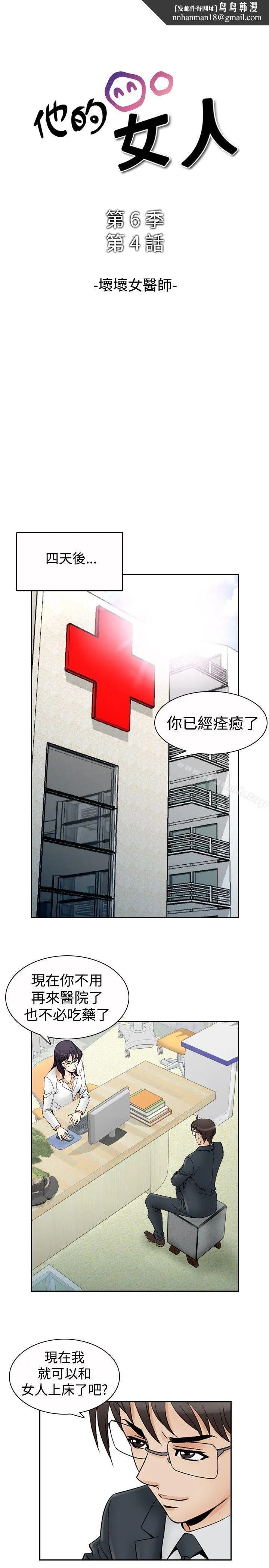 他的女人(完结)