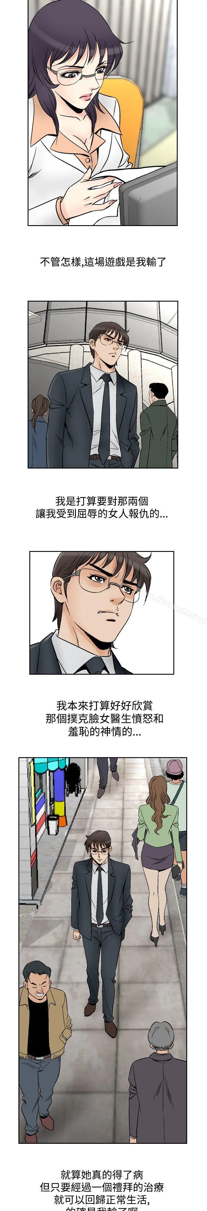 他的女人(完结)