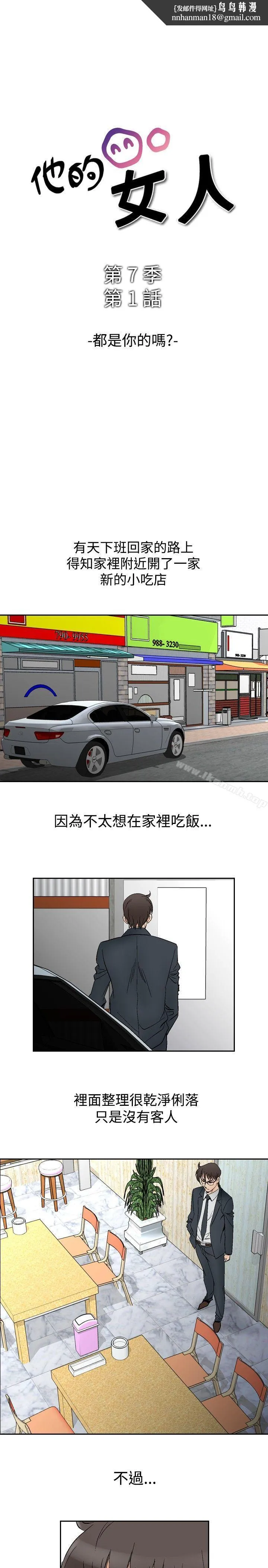 他的女人(完结)