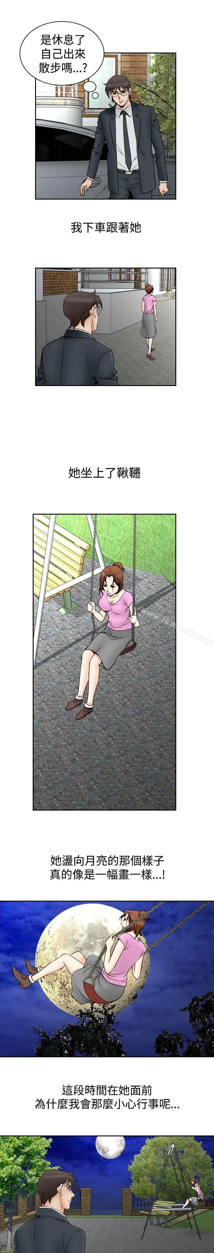 他的女人(完结)