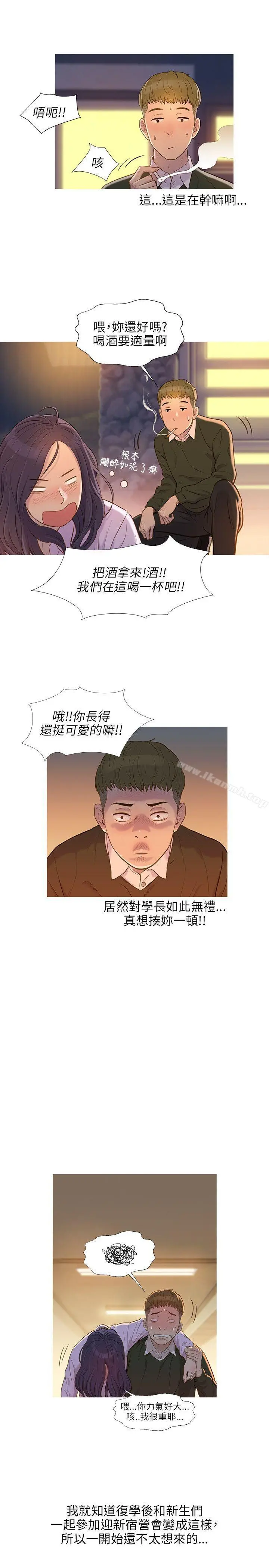 新生淫乱日记