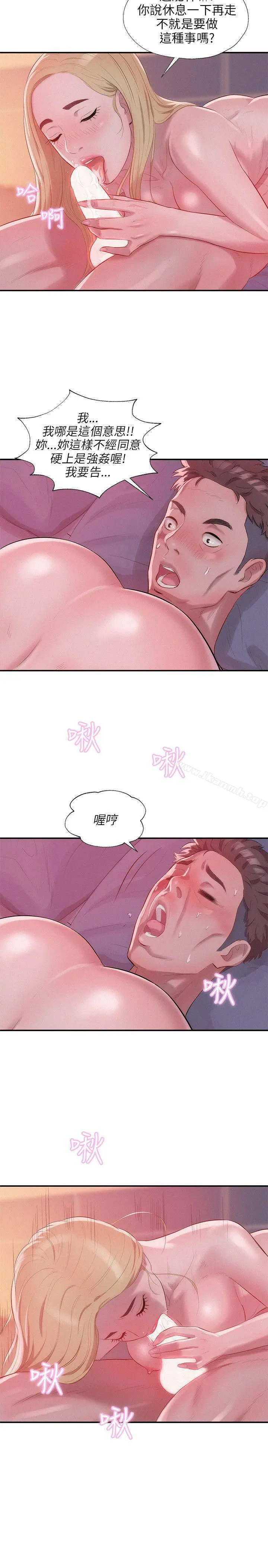 新生淫乱日记