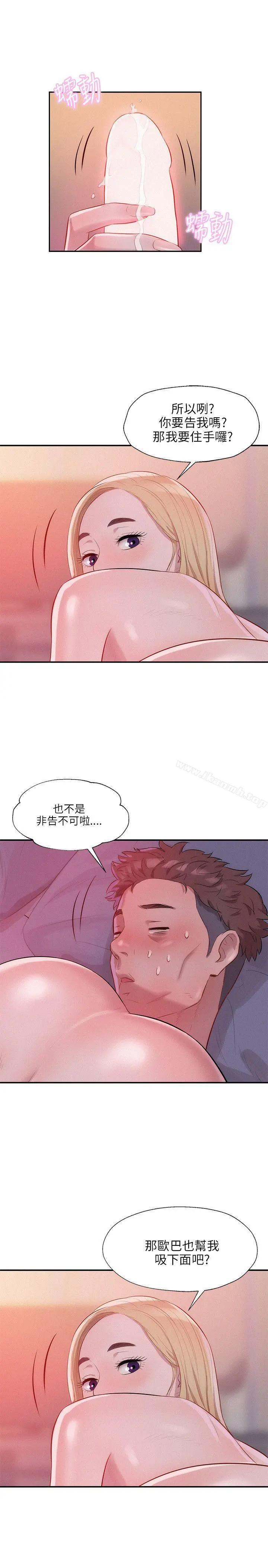 新生淫乱日记