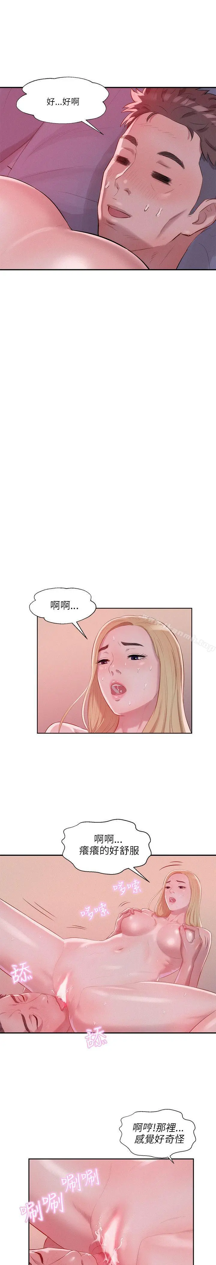 新生淫乱日记