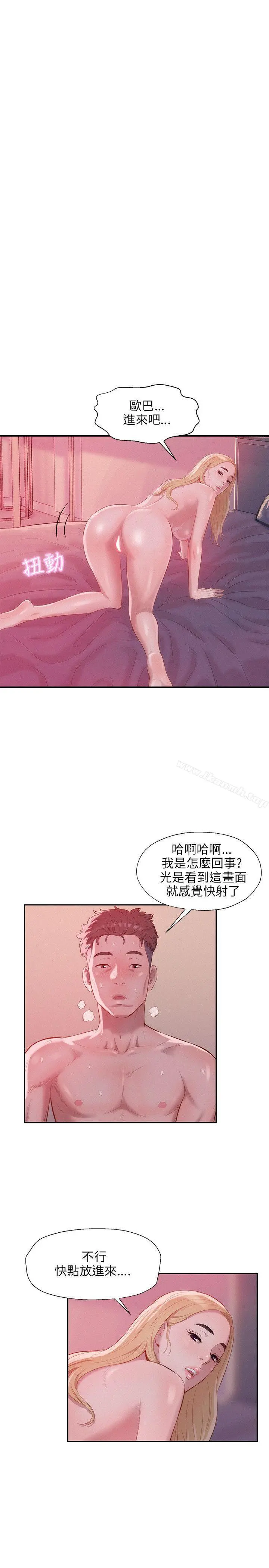 新生淫乱日记