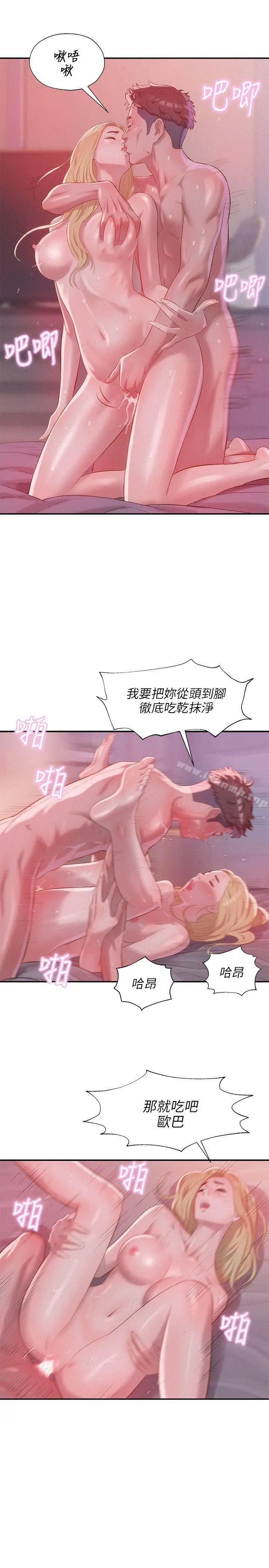 新生淫乱日记