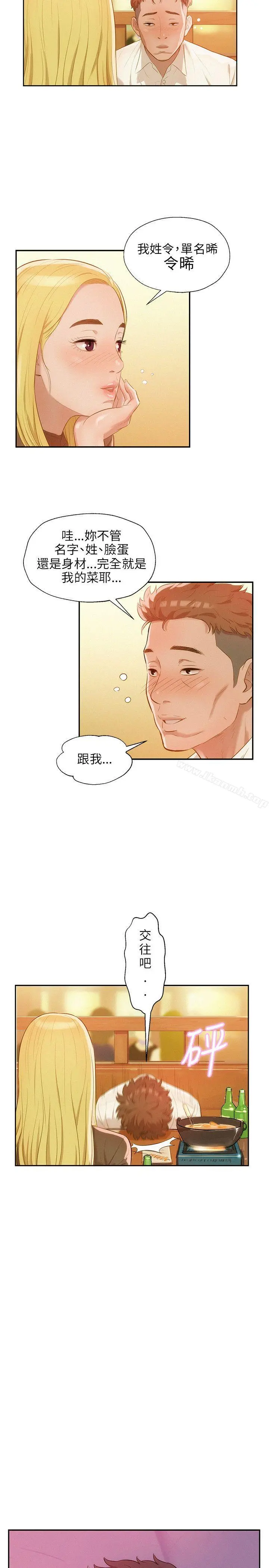 新生淫乱日记