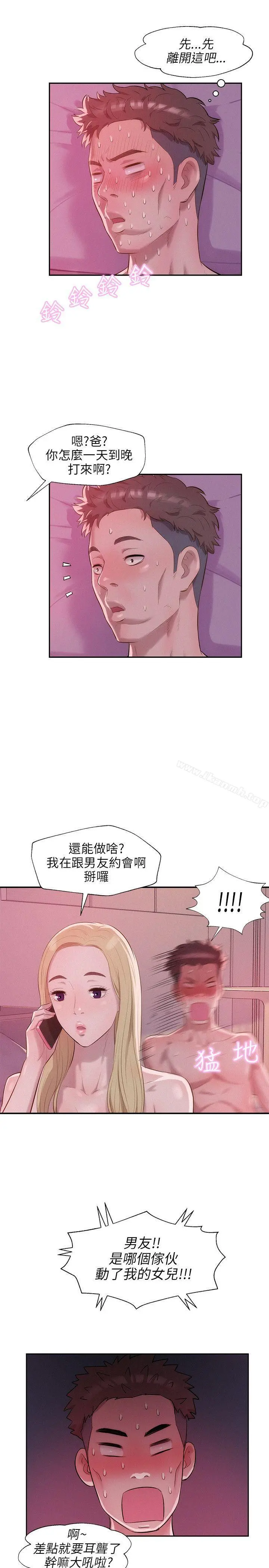 新生淫乱日记