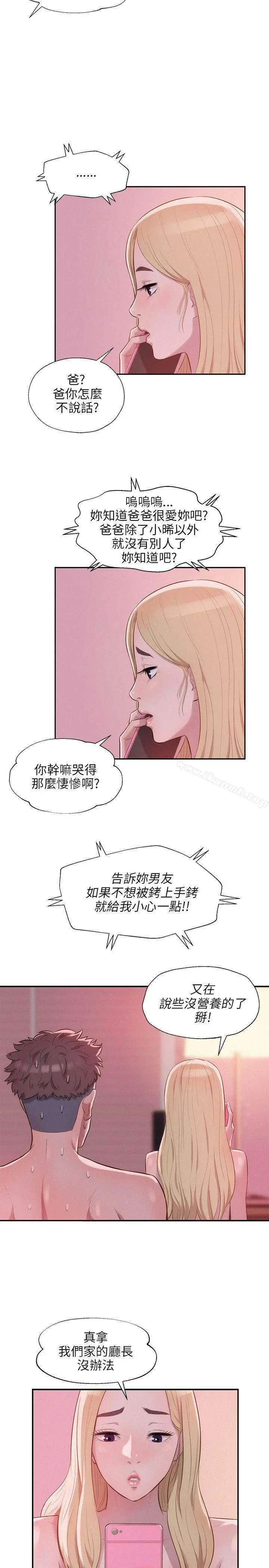 新生淫乱日记