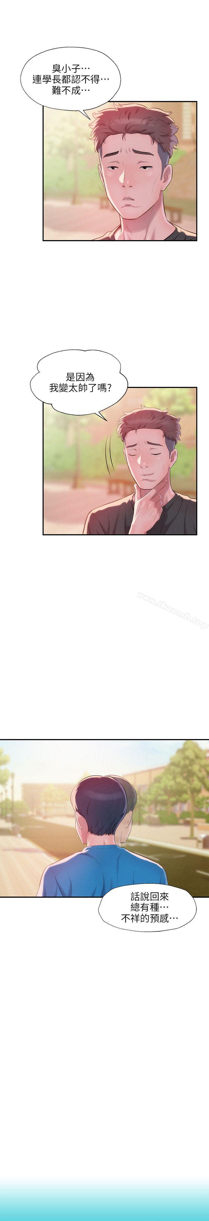 新生淫亂日記 - 第30話6.jpg,新生淫亂日記 - 第30話6,新生淫亂日記 - 第30話