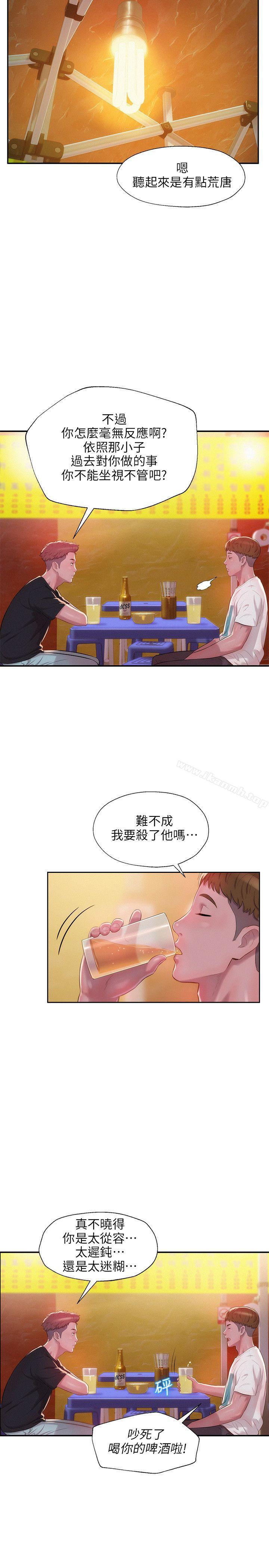 新生淫亂日記 - 第30話16.jpg,新生淫亂日記 - 第30話16,新生淫亂日記 - 第30話