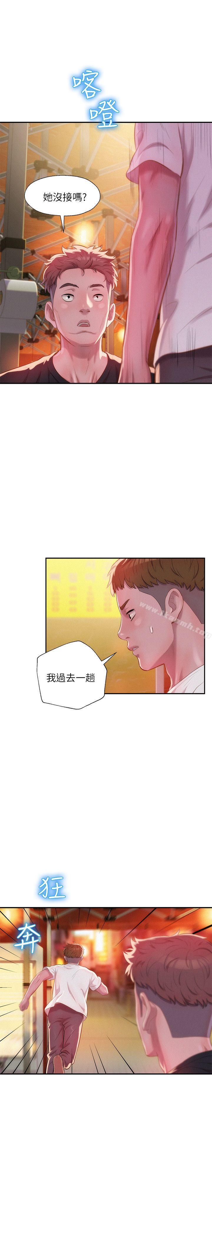 新生淫亂日記 - 第30話21.jpg,新生淫亂日記 - 第30話21,新生淫亂日記 - 第30話