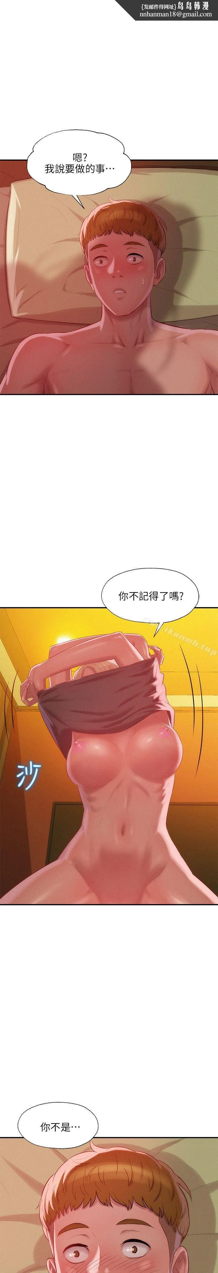 新生淫乱日记第34话