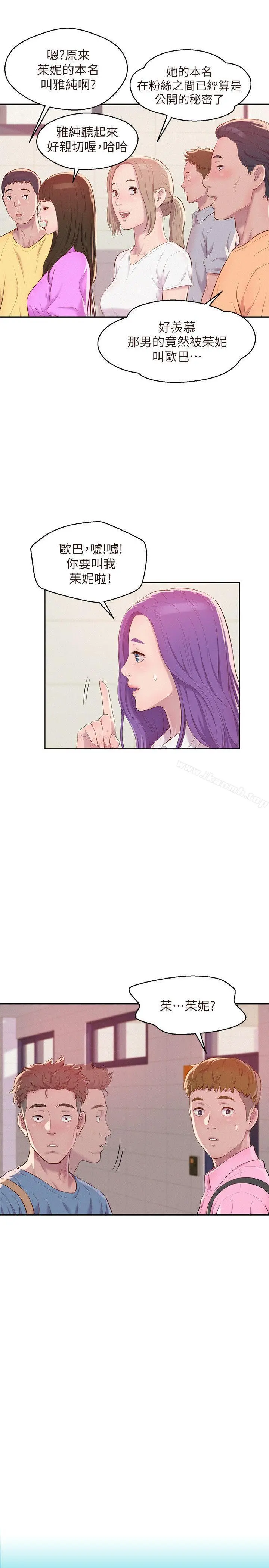 新生淫乱日记