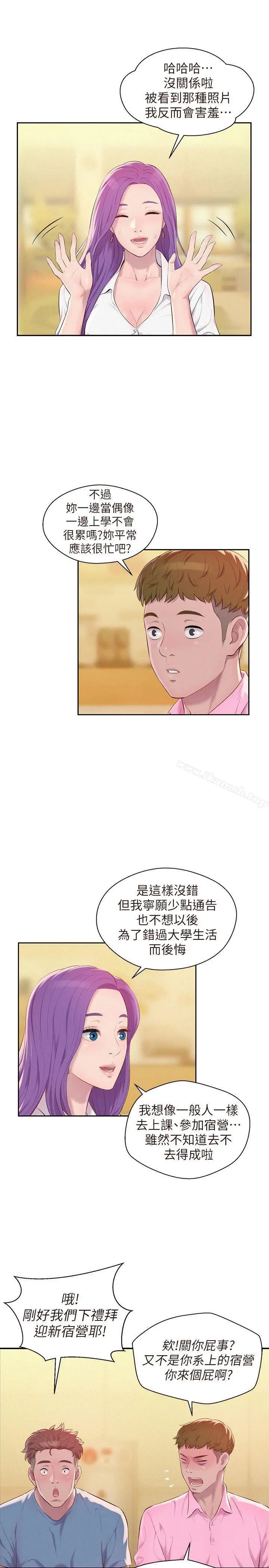新生淫乱日记