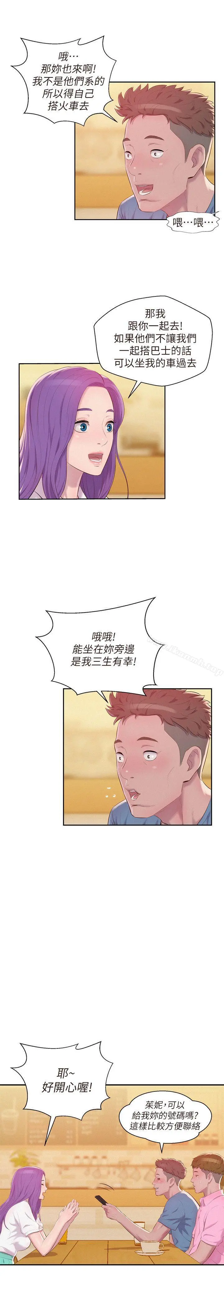 新生淫乱日记