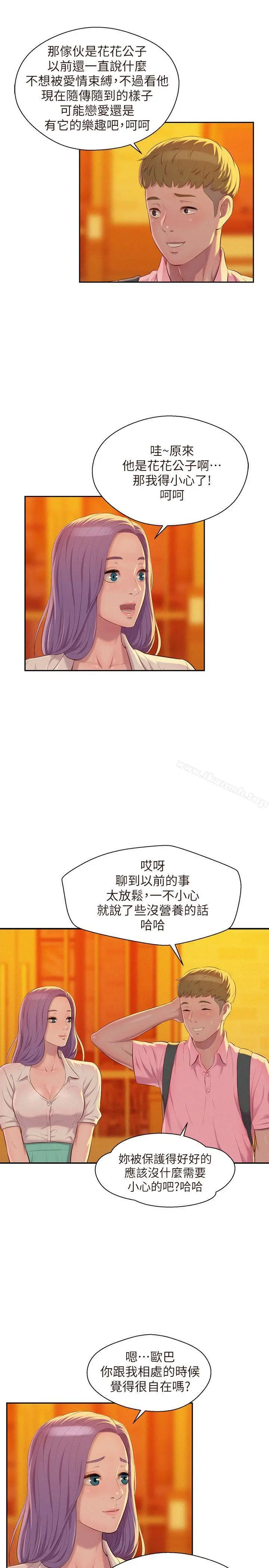 新生淫乱日记