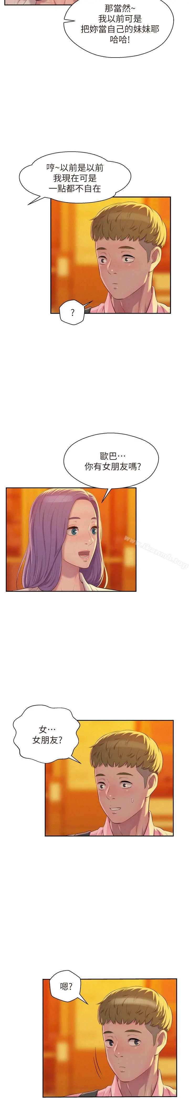 新生淫乱日记