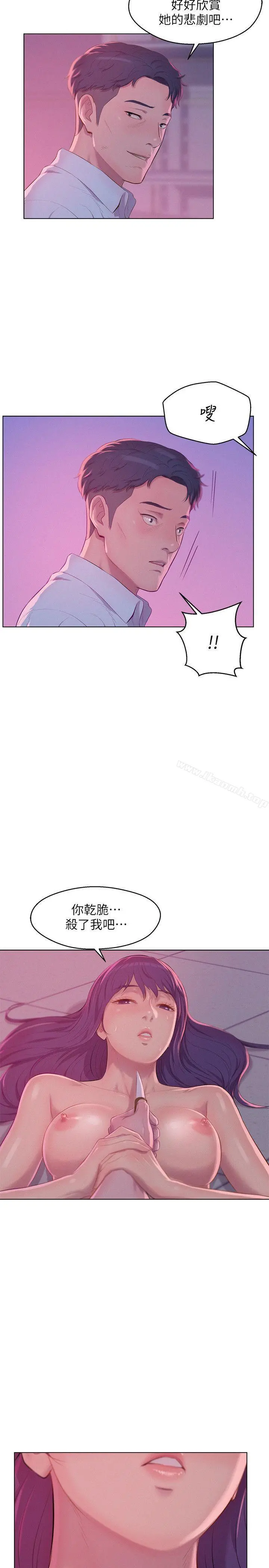 新生淫乱日记