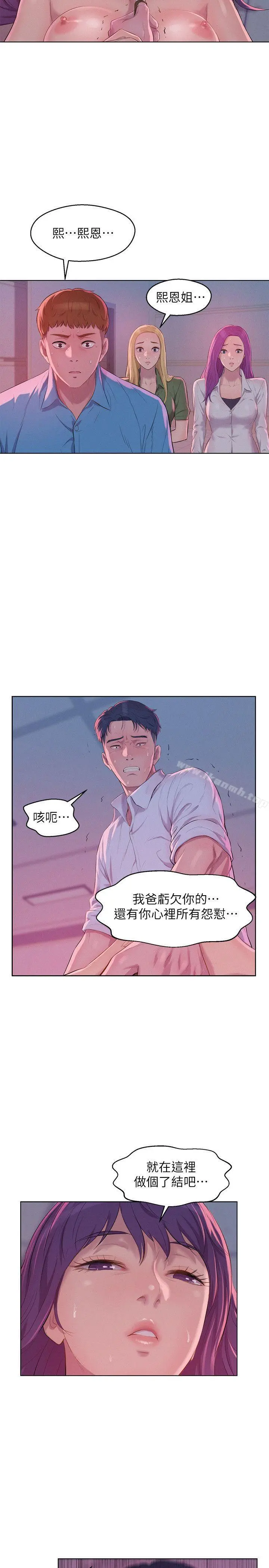 新生淫乱日记