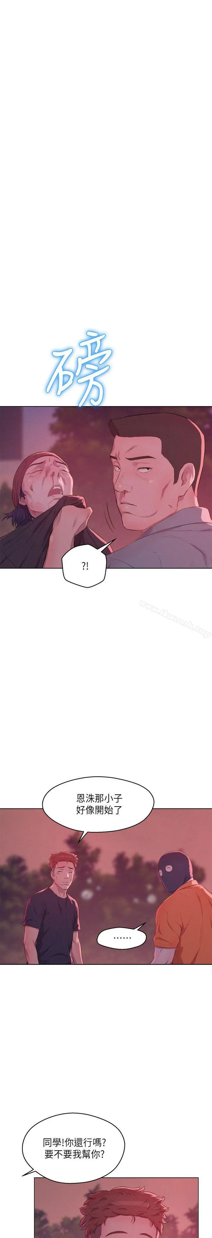 新生淫乱日记