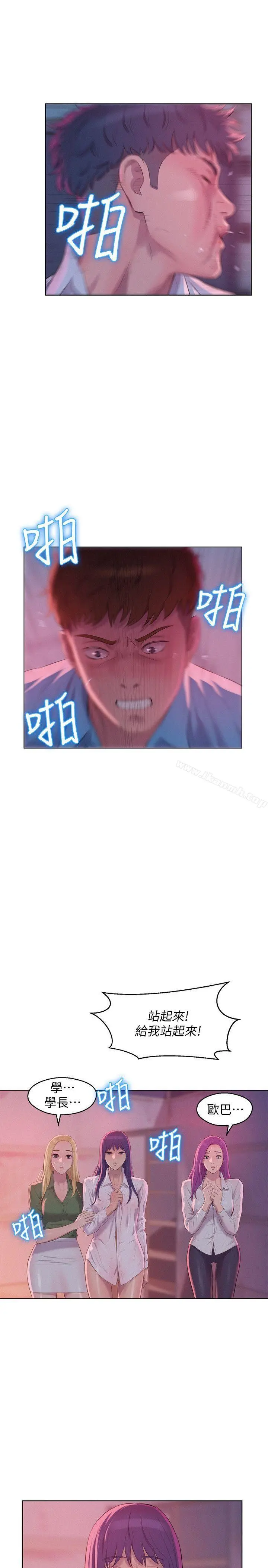 新生淫乱日记