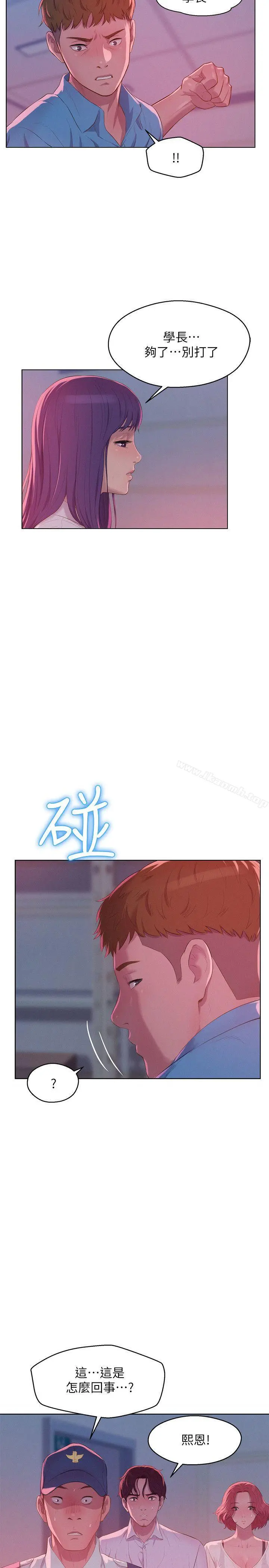 新生淫乱日记
