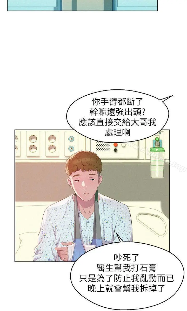 新生淫乱日记