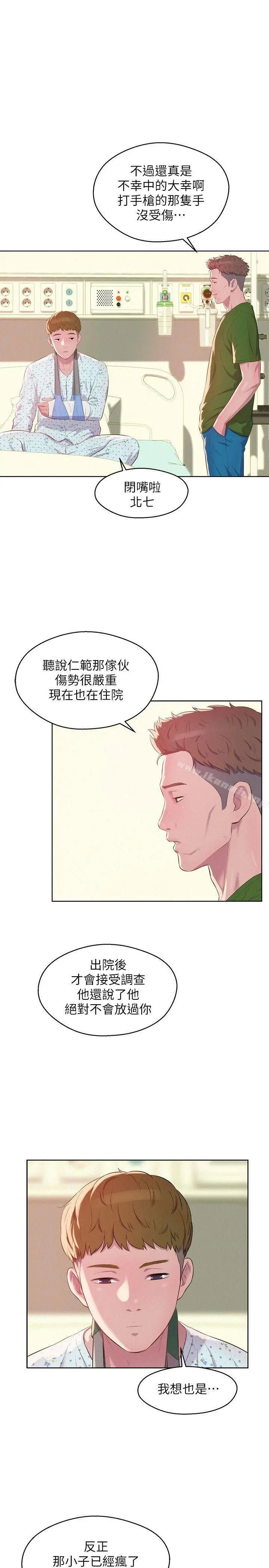 新生淫乱日记