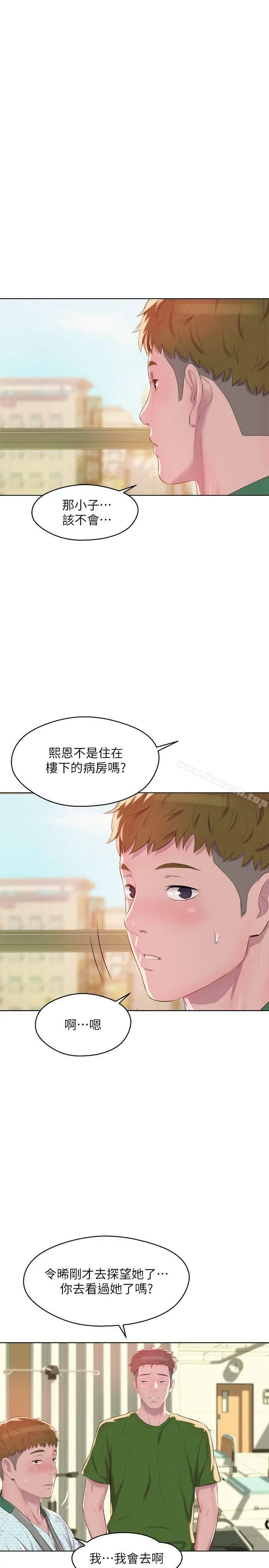 新生淫乱日记