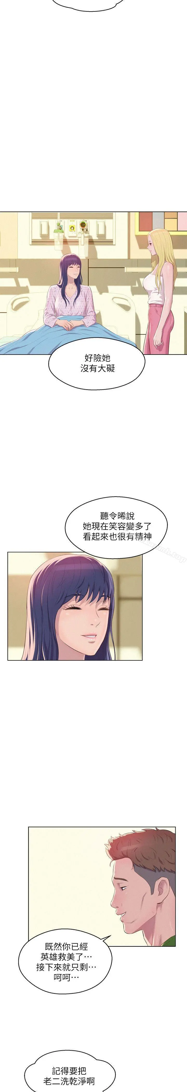 新生淫乱日记