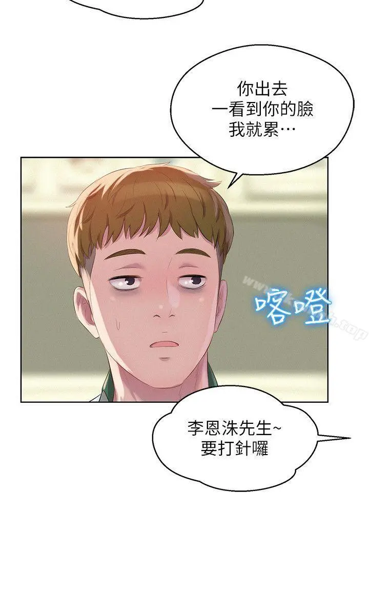 新生淫乱日记